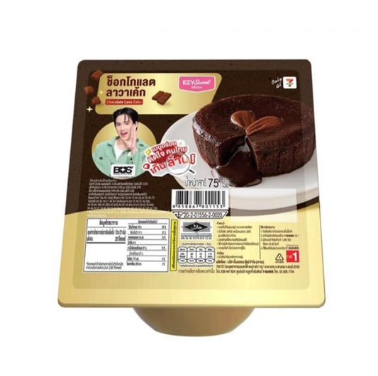 Lava Cake (EZY Sweet)