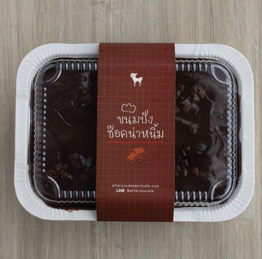 Choclate Bun (groß) 🍫